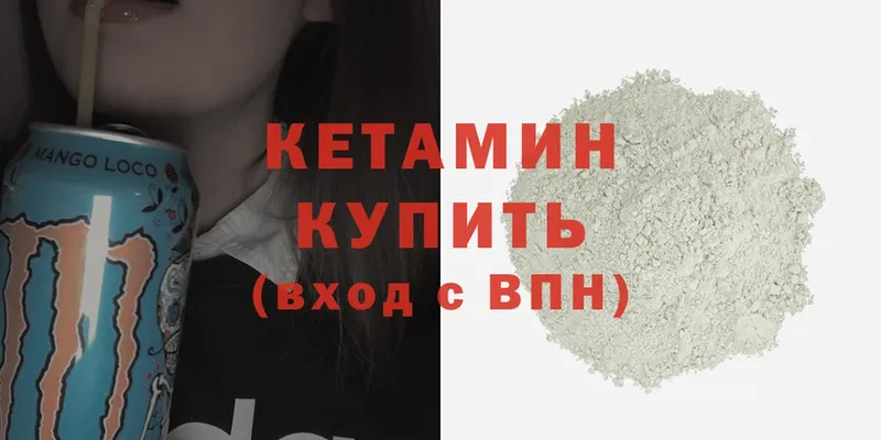 Кетамин ketamine  Ангарск 