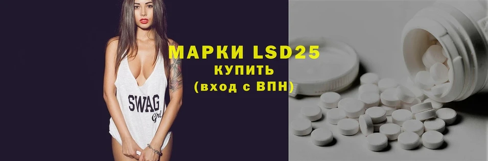 LSD-25 экстази ecstasy  Ангарск 